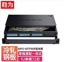 MPO-MTP光纤配线箱 72芯LC单模满配 胜为高密度模块化光纤续接盘配线架熔接分线箱 MDF-101S-72L 