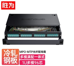 MPO光纤配线箱 288芯LC多模满配 万兆OM3高密度模块化终端盒预端接分线配线架 MDF-10MO-288 