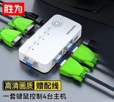 KVM切换器 VGA视频切屏器配线 胜为4口显示器键鼠USB打印机共享器 KS-304A
