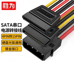 SATA电源转接线 硬盘光驱供电线 胜为双通道串口电源线大4Pin转15Pin一分二延长线0.2米 SPC-202 
