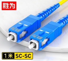 SC-SC单模单芯1米 工程电信级光纤跳线 胜为 9/125收发器尾纤 FSC-1011