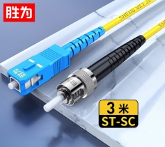 ST-SC单模单芯3米 工程电信级光纤跳线 胜为 9/125低烟无卤环保外被 收发器尾纤 FSC-106