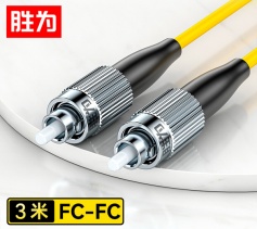 FC-FC单模单芯3米 工程电信级光纤跳线 胜为9/125低烟无卤环保外被 收发器尾纤 FSC-103