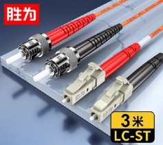 LC-ST多模双芯3米 胜为工程电信级光纤跳线 62.5/125低烟无卤环保外被 收发器尾纤 FMC-206