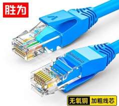 超五类网线 cat5e类百兆纯铜 0.5-10米 蓝色 胜为电脑/路由器/宽带成品连接跳线 LC-20系列