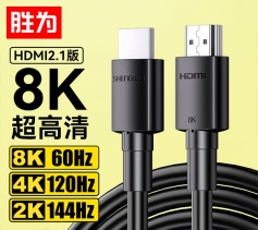 HDMI线2.1版8K高清线4K144HZ/120/HZ 胜为 笔记本电脑机顶盒接电视显示器投影仪视频连接线 1米 AHH2010G