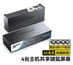 KVM切换器4口 4进1出HDMI转换器 胜为 USB高清视频电脑显示器键鼠共享器 KS-7041H