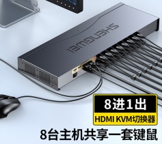 KVM切换器8口 8进1出HDMI转换器 胜为USB高清视频电脑键鼠共享器 KS-7081H