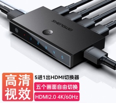 HDMI2.0切换器5进1出 五进一出4K/60Hz高清视频切屏器 笔记本接电视投影仪 胜为DHD2501G