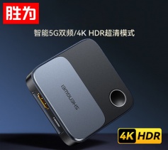 胜为竖屏/横屏直播手机无线投屏器 4K60Hz高清HDMI音视频同屏传输器 DHD0006G